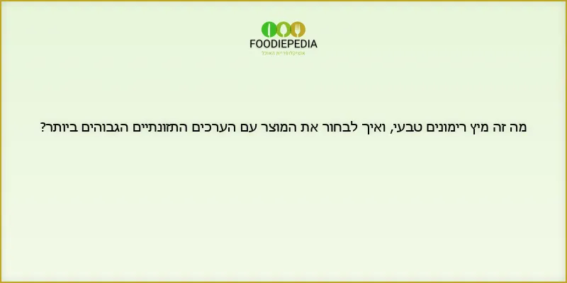 מה זה מיץ רימונים טבעי, ואיך לבחור את המוצר עם הערכים התזונתיים הגבוהים ביותר?