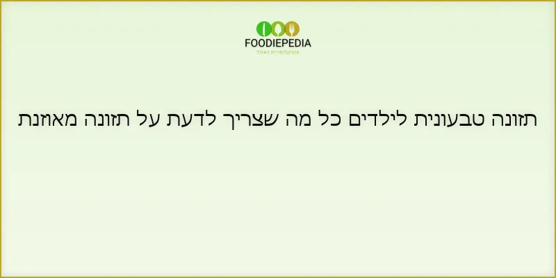 תזונה טבעונית לילדים כל מה שצריך לדעת על תזונה מאוזנת